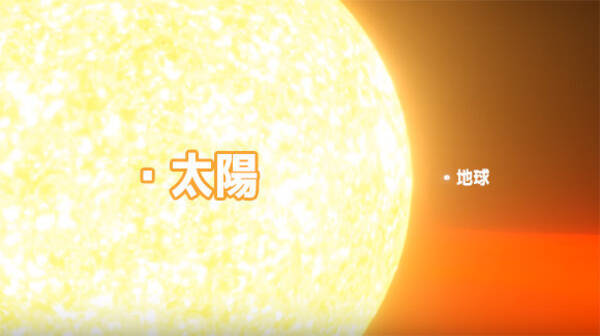 地球は 太陽は 宇宙の星の大きさを3dで比較した面白映像 18年2月8日 エキサイトニュース