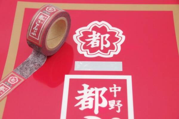 魔法の白い粉がたっぷり うま酸っぱい駄菓子 都こんぶ がステーショナリーになってナウオンセール 18年8月21日 エキサイトニュース