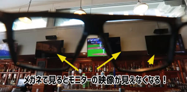メガネをかけるとディスプレイの画面だけが真っ黒で見えなくなる ドラえもんの道具みたいなサングラスが誕生 18年10月9日 エキサイトニュース
