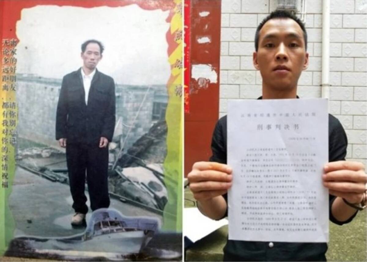 9歳で父を殺害された少年 犯人を捜し続けて17年 その執念が実りついに犯人逮捕へ 中国 年9月25日 エキサイトニュース