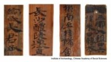 中国三国時代の統治に新たな知見をもたらす1万枚の竹簡が発見される