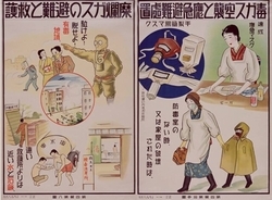 戦時中の毒ガス攻撃に備えて、防衛を呼びかける日本のポスター（1938年）