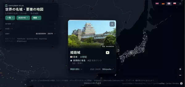 世界の名城・要塞をネット上で旅できるインタラクティブマップが登場！