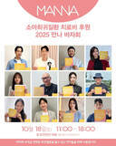 「チョ・インソンら参加、小児治療支援チャリティバザー盛況に終了」の画像1