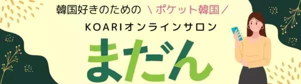 「【MOVIE】回基（フェギ）にある“チヂミ通り”へ行ってきました！」の画像