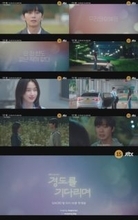 パク・ソジュン×ウォン・ジアン、再会に揺れる二人…胸を締め付けるティーザー公開