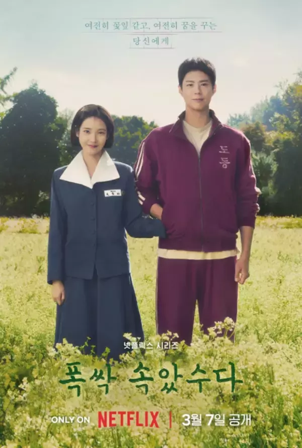 平凡を特別にした奇跡…『おつかれさま』世界が認めた最高のKドラマ