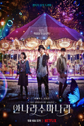 チ・チャンウク主演『アンナラスマナラ』、Netflix世界4位！