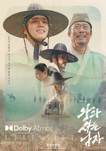 『王と生きる男』1475万人突破で歴代3位に…止まらぬ快進撃