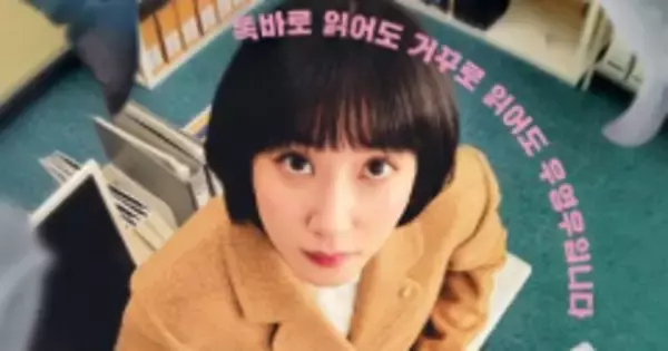 「“千の顔”パク・ウンビン、作品ごとに人生キャラクター」の画像