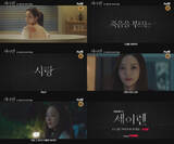 「パク・ミニョン主演『セイレーン』、死を招く愛の始まりを予告！」の画像1