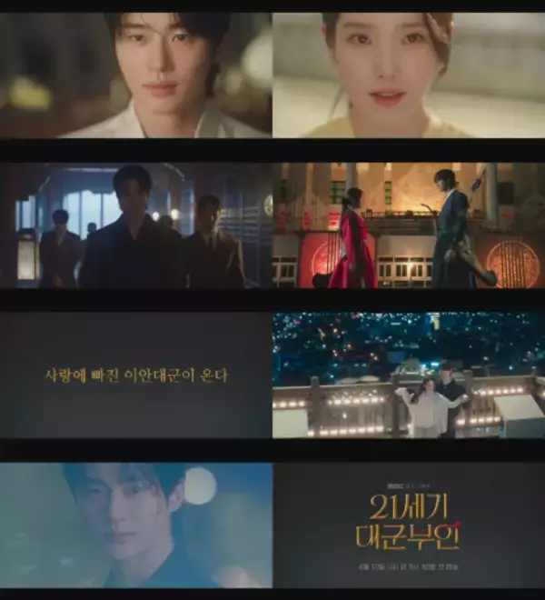 ビョン・ウソク、王室の次男の宿命…『21世紀の大君夫人』緊迫ティーザー公開