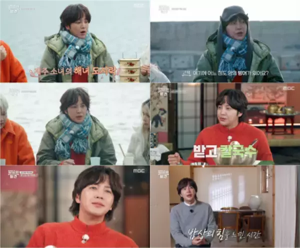 チャン・グンソク、Kフードの魅力を発信した旅が完結…存在感を証明