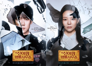 ユ・ヨンソク、運命を揺るがす“亀裂”