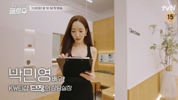 パク・ミニョンがカウンセリング室長に！新バラエティ予告映像公開