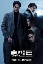 チョ・インソン主演『HUMINT/ヒューミント』Netflixで世界配信決定！