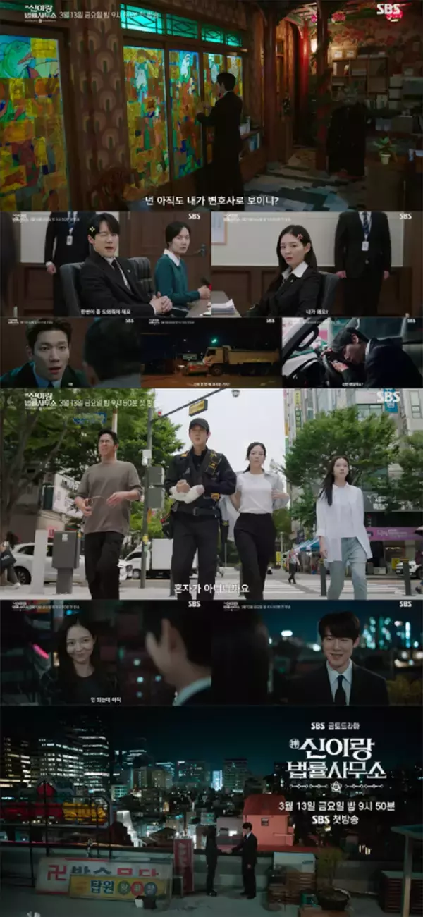 ユ・ヨンソク主演『シン・イラン法律事務所』、“恨み晴らし”アドベンチャーの幕開け