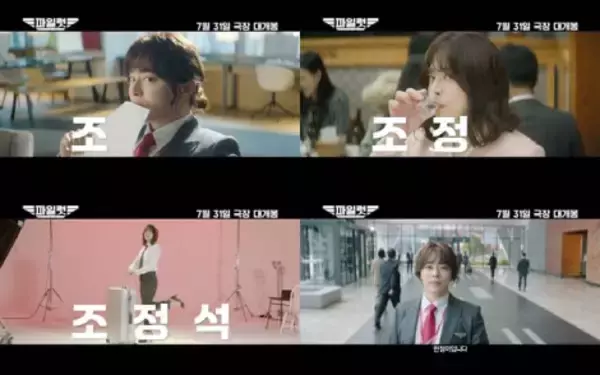 チョ・ジョンソク主演コメディ映画『パイロット』、韓国で7月31日公開！