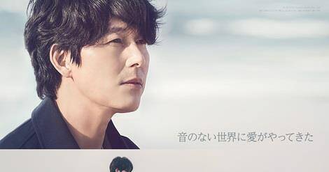 チョン・ウソン＆シン・ヒョンビン『愛していると言ってくれ』メイン予告編公開！