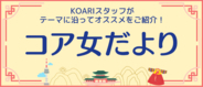 韓国ミュージカルオタクのルーティーン～劇場に着いたら何をする？～