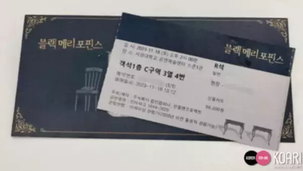 「韓国ミュージカルオタクのルーティーン～劇場に着いたら何をする？～」の画像