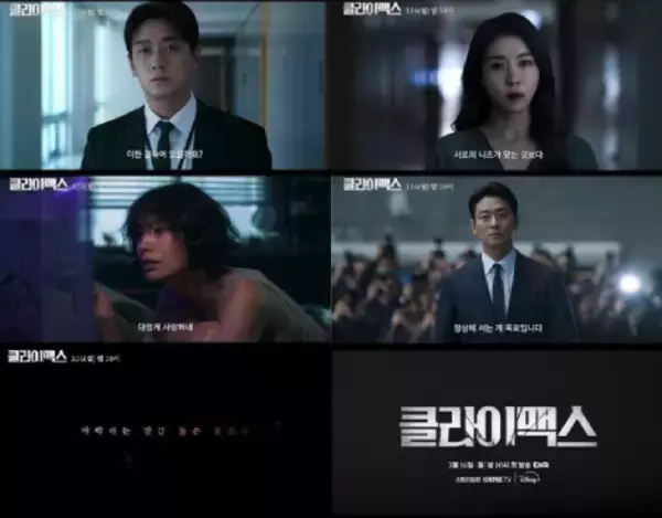 チュ・ジフン×ハ・ジウォン、欲望で結ばれた関係の行方は？