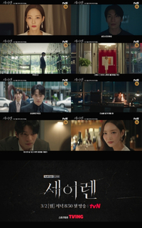 『セイレーン』パク・ミニョン、悲劇のヒロイン？それとも悪女？