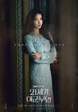 「『21世紀の大君夫人』IU＆ビョン・ウソクら、運命を切り開く4人」の画像1
