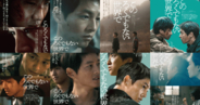 ホン・サビン×ソン・ジュンギ、映画『このろくでもない世界で』７種のアザービジュアル一挙解禁！