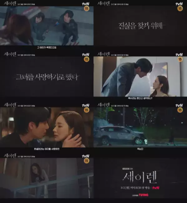 パク・ミニョンの正体とは？ウィ・ハジュンが下した危険な決断