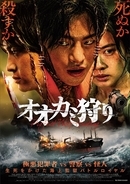 ソ・イングク主演『オオカミ狩り』Blu-ray&DVD発売決定！