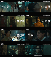 チ・チャンウク×チョン・ジヒョン主演『群体』始動！ヨン・サンホ監督が描く“感染の進化”