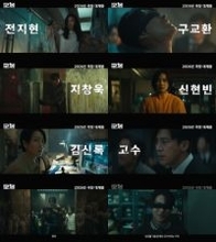 チ・チャンウク×チョン・ジヒョン主演『群体』始動！ヨン・サンホ監督が描く“感染の進化”