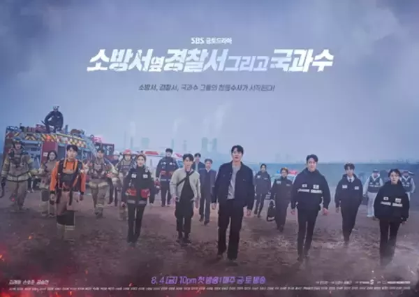 「韓国ドラマ視聴率ランキング[2023年8月3週目]」の画像