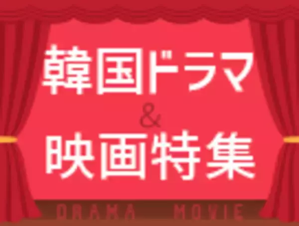 「韓国ドラマ視聴率ランキング[2023年8月3週目]」の画像