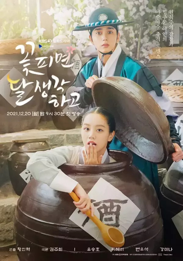 韓国ドラマ］ユ・スンホ×ヘリ主演『花が咲けば、月を想い』 (2021年12月24日) - エキサイトニュース