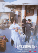 パク・ボゴム×イ・サンイ×クァク・ドンヨン、相性抜群の三兄弟ケミに期待！