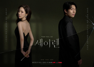 『セイレーンのキス』パク・ミニョン、“私を愛する次の男は？”