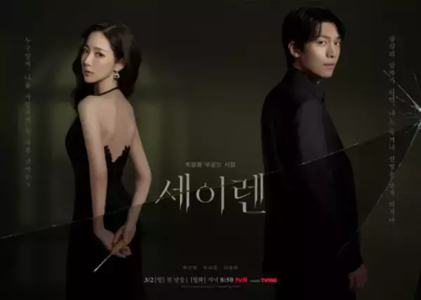 『セイレーンのキス』パク・ミニョン、“私を愛する次の男は？”