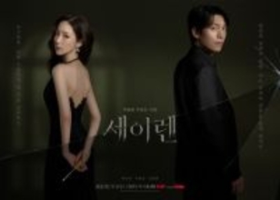 『セイレーンのキス』パク・ミニョン、“私を愛する次の男は？”