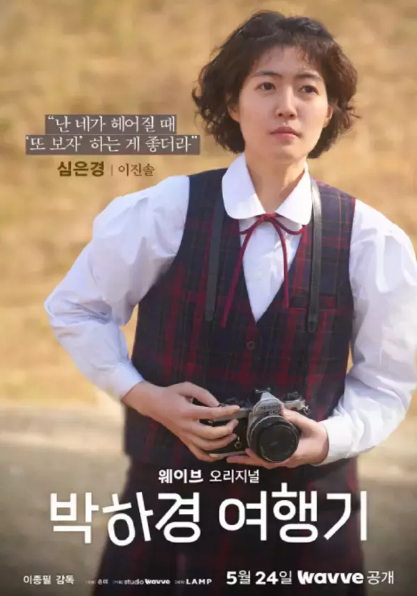 「イ・ナヨン×ク・ギョファンら、多彩な9人9色のキャラクター！」の画像