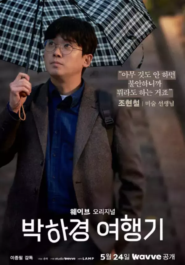 「イ・ナヨン×ク・ギョファンら、多彩な9人9色のキャラクター！」の画像