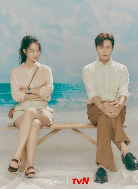 海街チャチャチャ シン ミナ 秋の韓国ファッションに注目 21年10月13日 エキサイトニュース