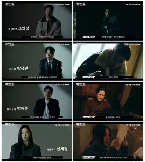 『ヒューミント』チョ・インソンらが語るキャラクタービハンド映像公開！