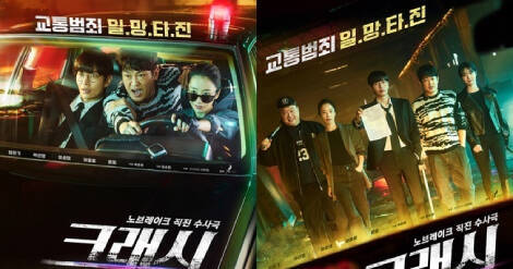 『クラッシュ』イ・ミンギ、“確信があった”