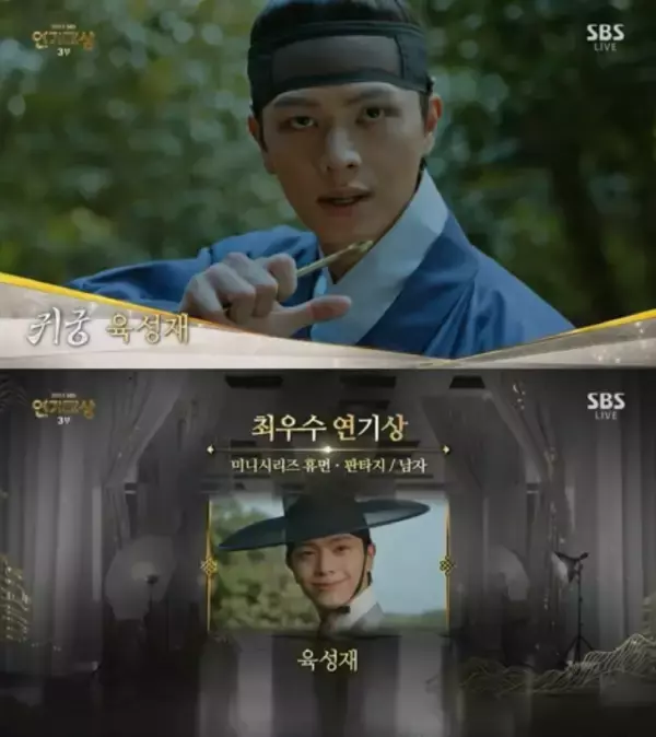 ユク・ソンジェ、『鬼宮』で栄冠！最優秀演技賞で迎えた2025年のフィナーレ