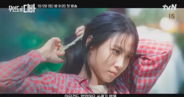 「『無人島のディーバ』パク・ウンビンら、3人の関係性に注目！」の画像