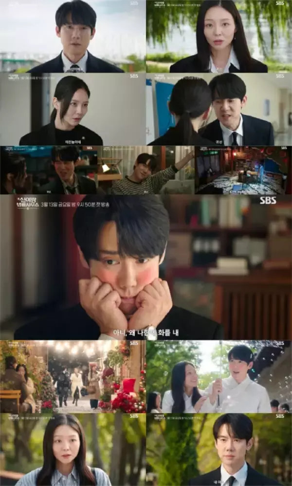 ユ・ヨンソク、幽霊は見えても恋は不器用…ときめき法廷ロマンス