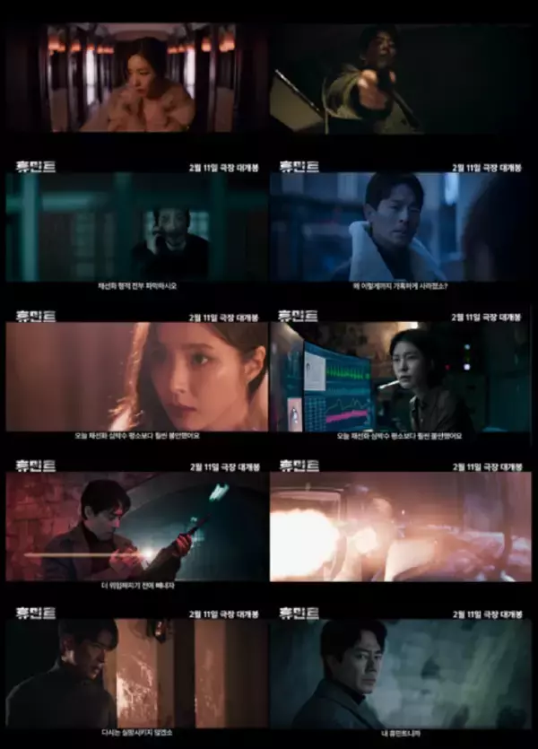 チョ・インソン主演『ヒューミント』、緊迫の二次予告編公開！