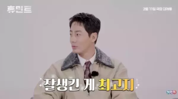 チョ・インソンが即答、一番嬉しい褒め言葉とは？